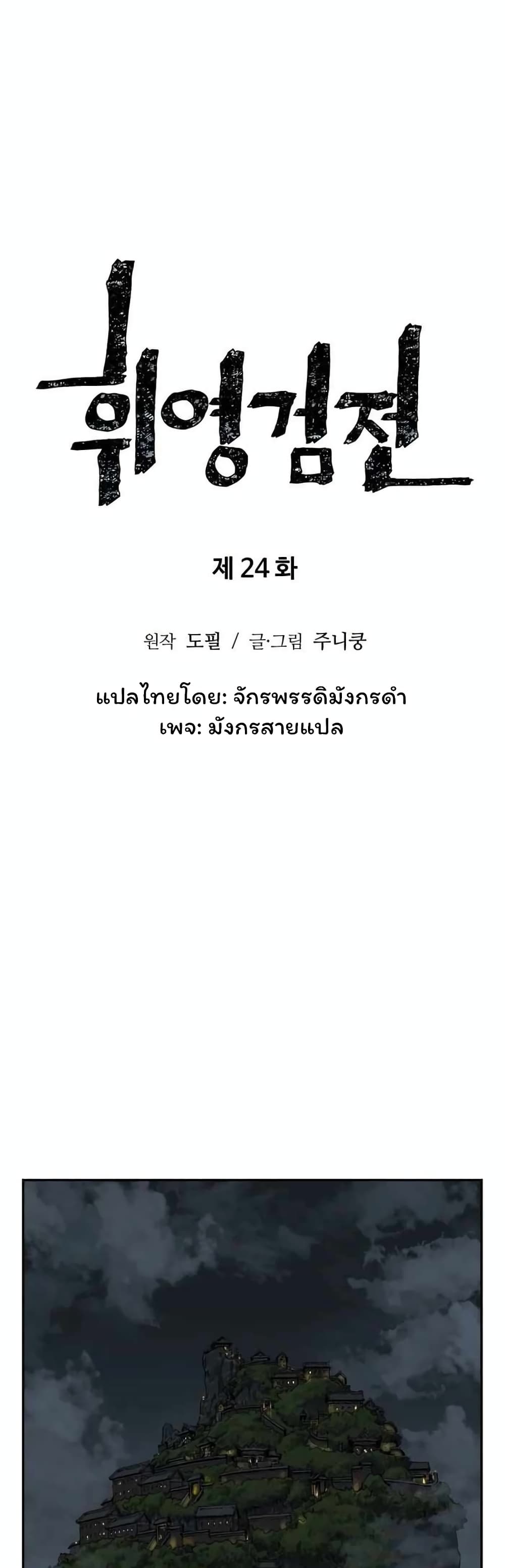 Tales of A Shinning Sword à¸•à¸­à¸™à¸—à¸µà¹ˆ 24 (11)