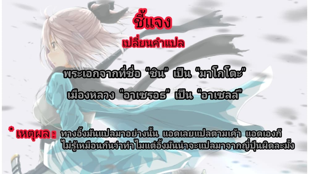 Isekai Nihon ตอนที่  4 (1)