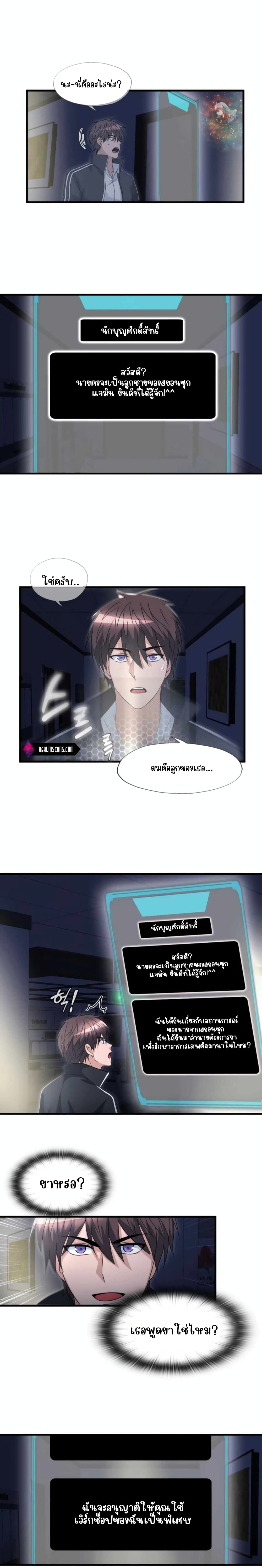 My Mom is My Constellation ตอนที่ 16 (17)