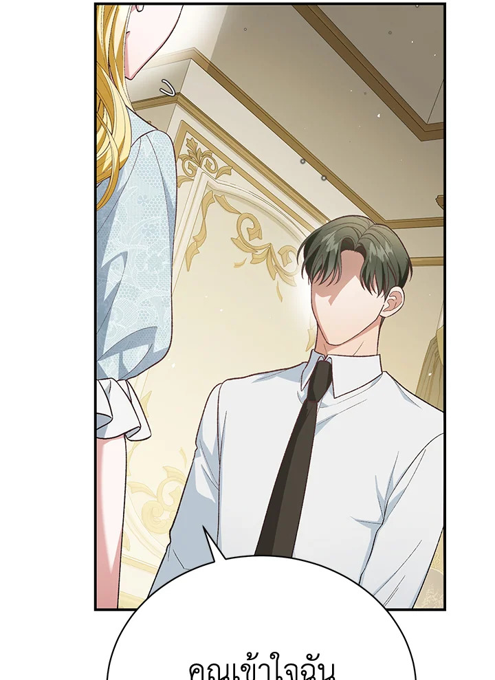 The Mistress Runs Away 25 123