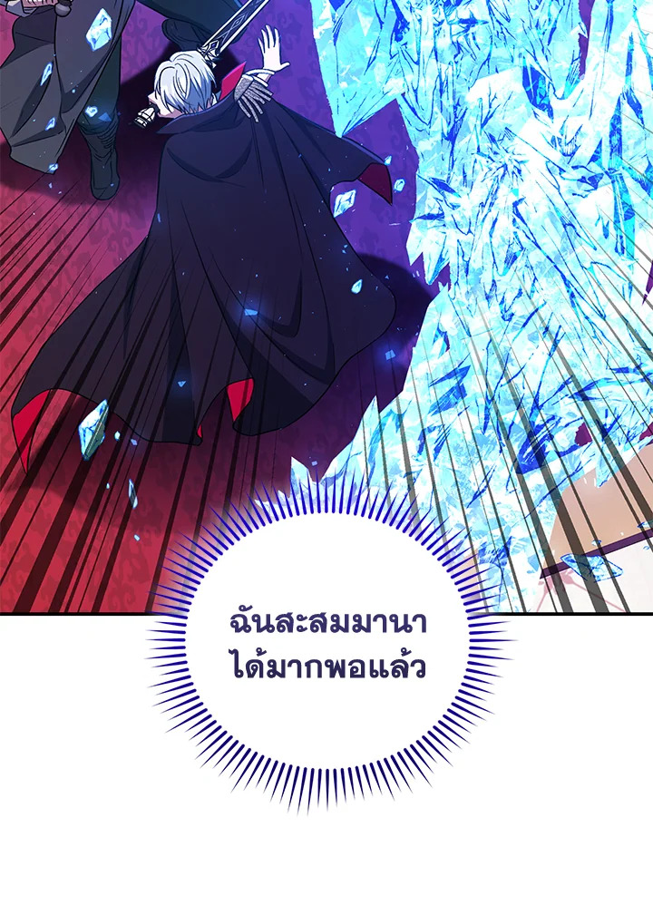 I Plan To Become The Master Of A Stolen Family 14 038