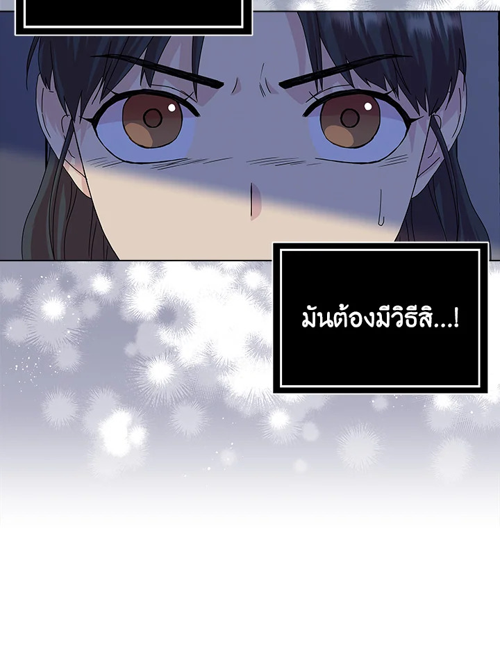 When I Quit Being A Wicked Mother 7 44