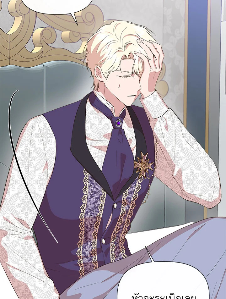 Cinderella Wasn’t Me 77 49