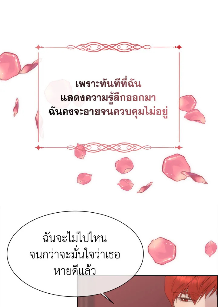 I Shall Kill That Sweet Devil 35 64