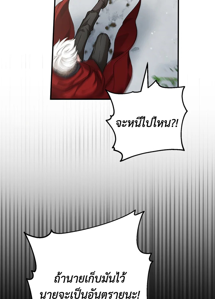 The Female Lead Turn Me into Her New Sister 26 069