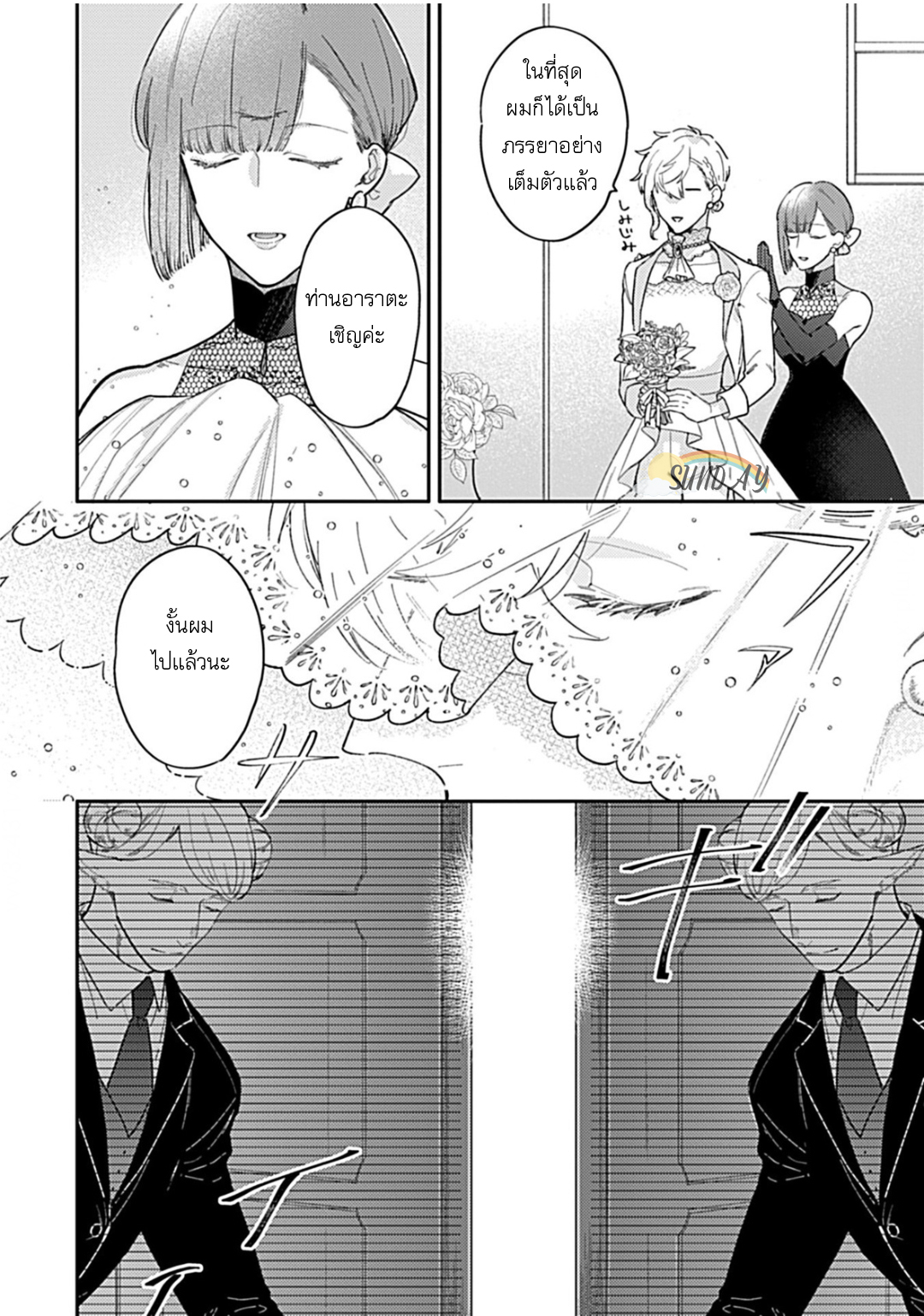 Unmet wa Isekai ni Arimashita 6 05