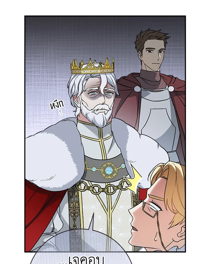 Marriage of Convenience 45 115