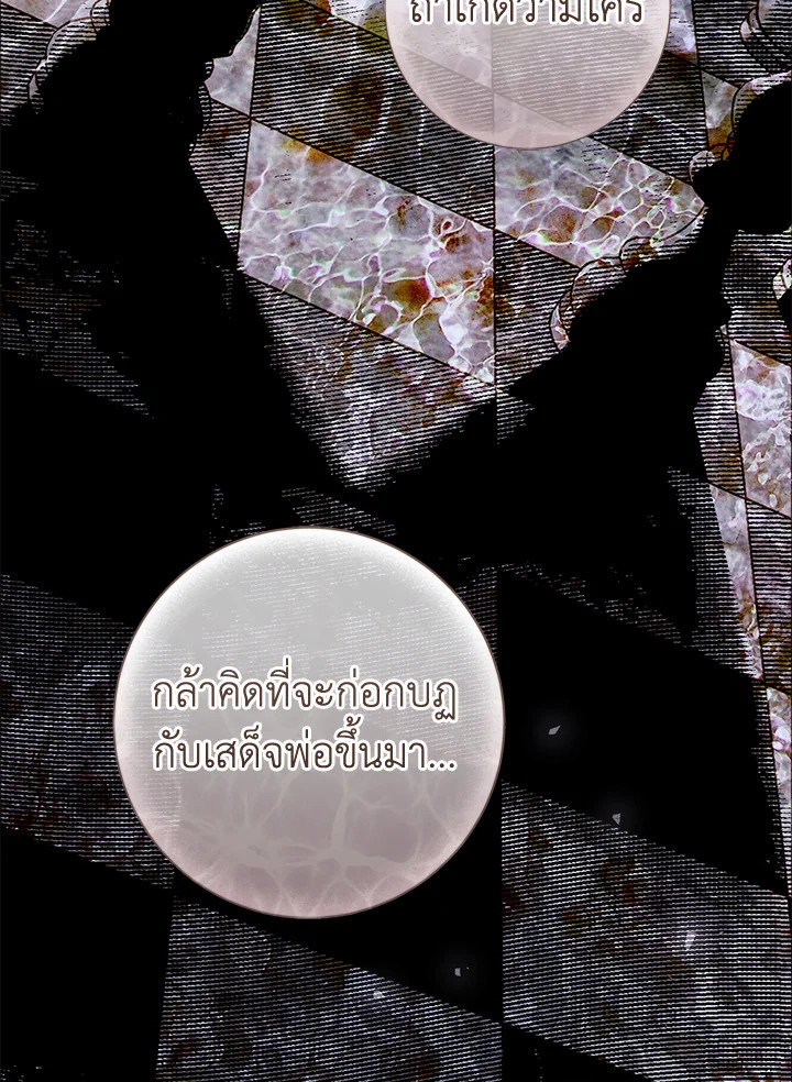 The Villainess Is a Marionette 81 096