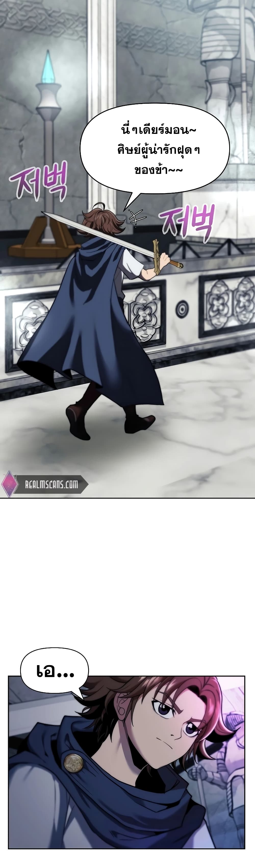 The 10th Class Lout of the Knight Family ตอนที่ 5 (27)