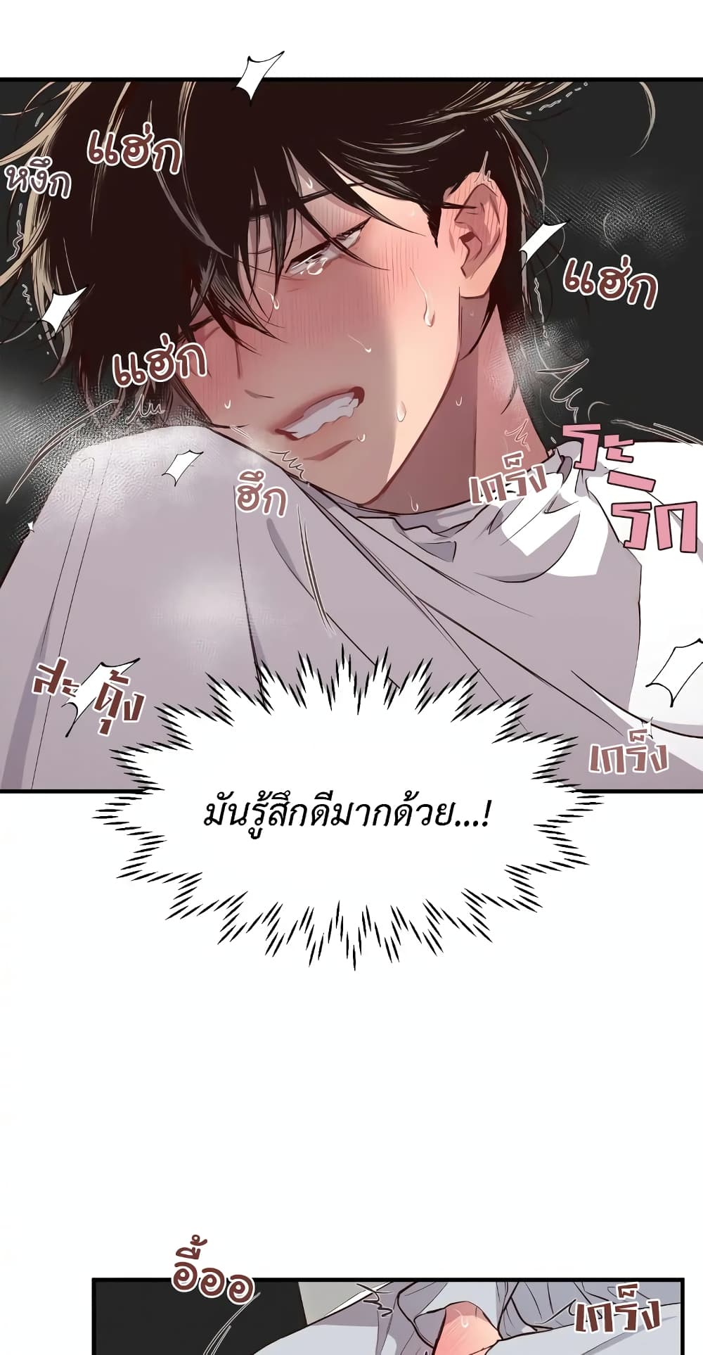 Secret Inside My Head 1 41