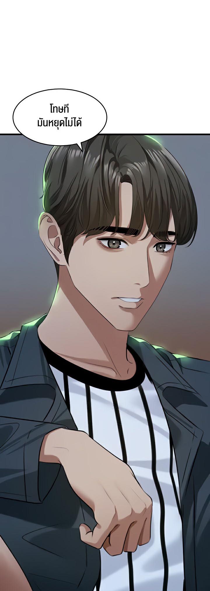 à¸­à¹ˆà¸²à¸™à¹‚à¸”à¸ˆà¸´à¸™ à¹€à¸£à¸·à¹ˆà¸­à¸‡ SSS Class Undercover Agent 12 05