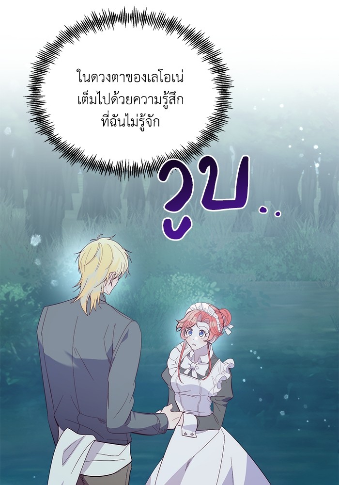 Crowning My Feral Prince 37 (55)