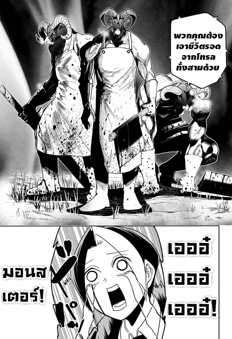 Mashle Magic and Muscles à¸¨à¸¶à¸à¹‚à¸¥à¸à¹€à¸§à¸—à¸¡à¸™à¸•à¸£à¹Œà¸„à¸™à¸žà¸¥à¸±à¸‡à¸à¸¥à¹‰à¸²à¸¡ à¸•à¸­à¸™à¸—à¸µà¹ˆ 48 (10)