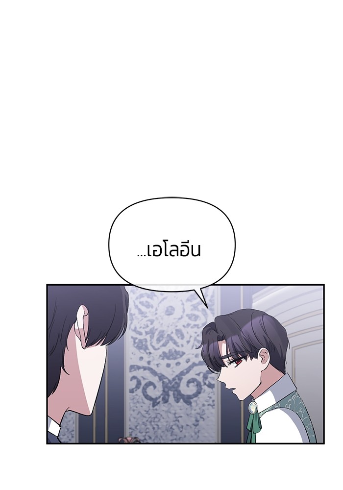 The Grand Duchess of the North Was Secretly a Villainess 16 23