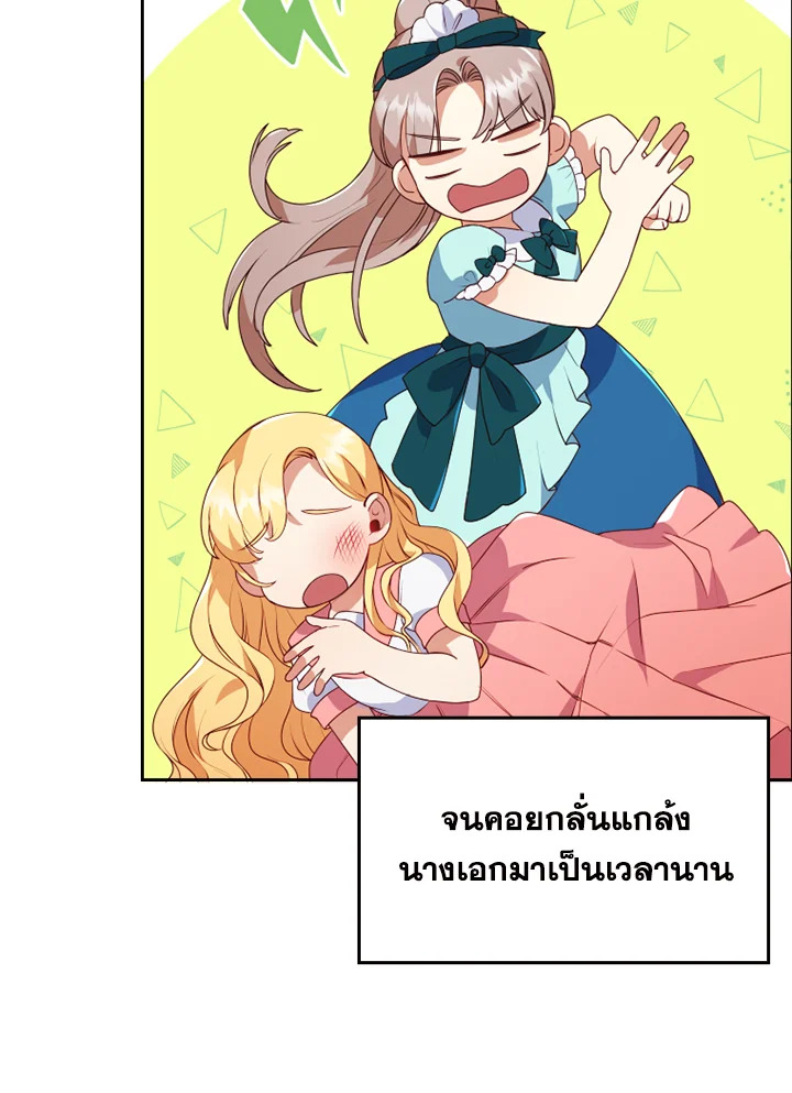 I Was Seduced by the Sick Male Lead 1 033