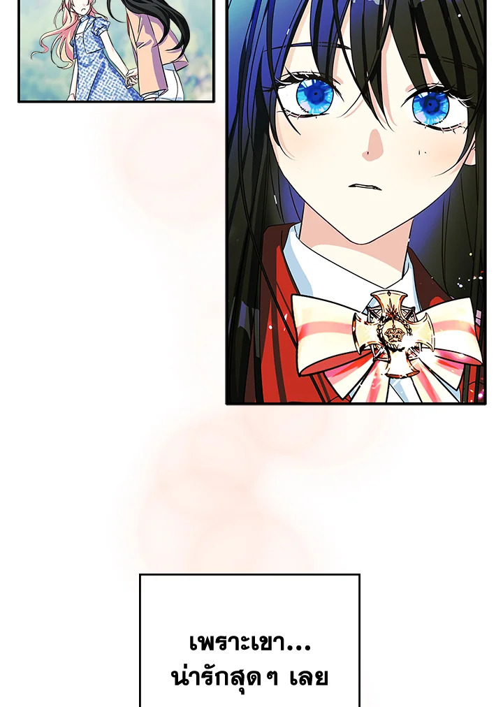 I Became the Male Lead's Female Friend 3 02