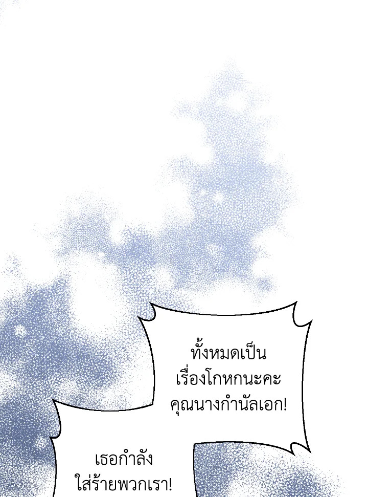 The Evil Empress Loves Me So Much 46 071