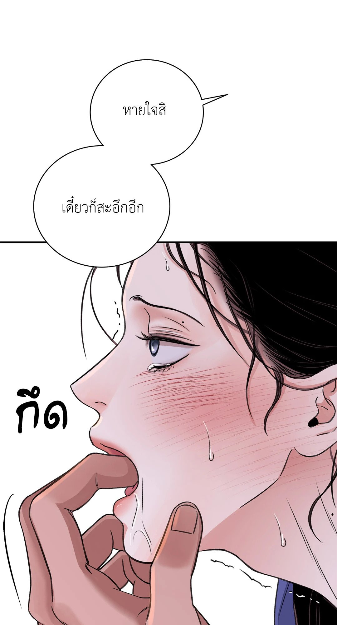 บุปผาซ่อนดาบ 36 11