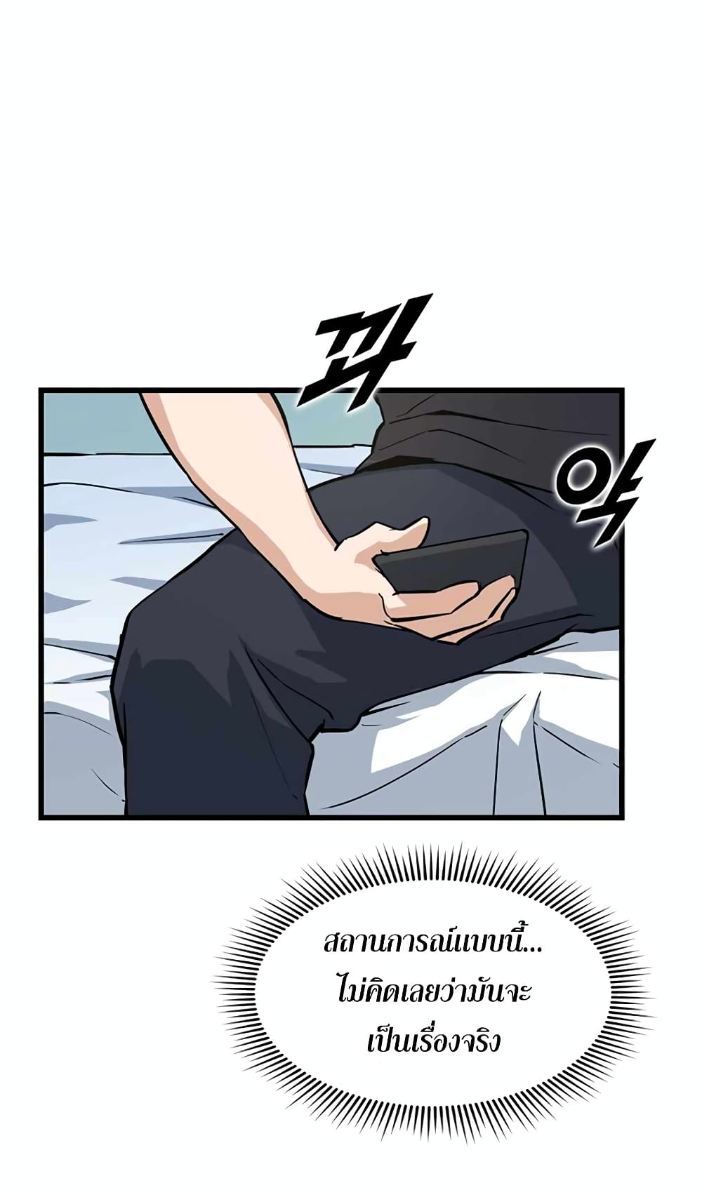 Leveling Up With Likes ตอนที่ 12 (22)
