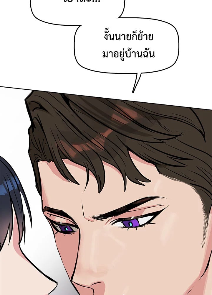 Kiss Me Liar 7 69