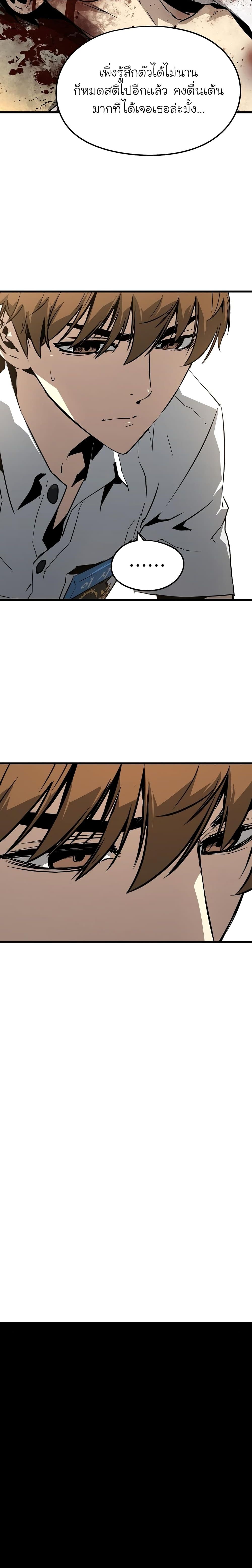 The Breaker 3 Eternal Force à¸•à¸­à¸™à¸—à¸µà¹ˆ 4 (31)