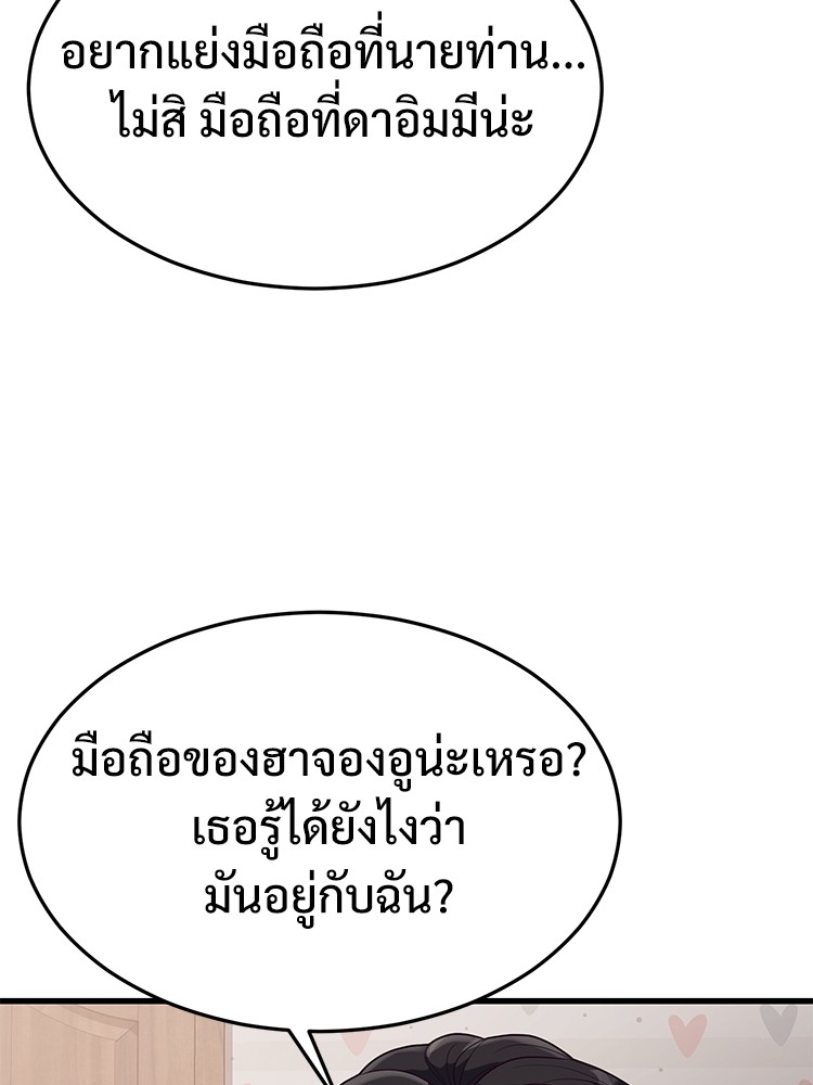 Absolute Obedience 33 (82)