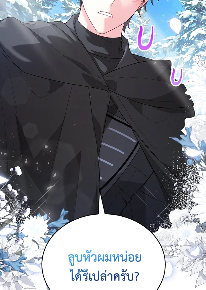 The Female Lead Turn Me into Her New Sister 23 002