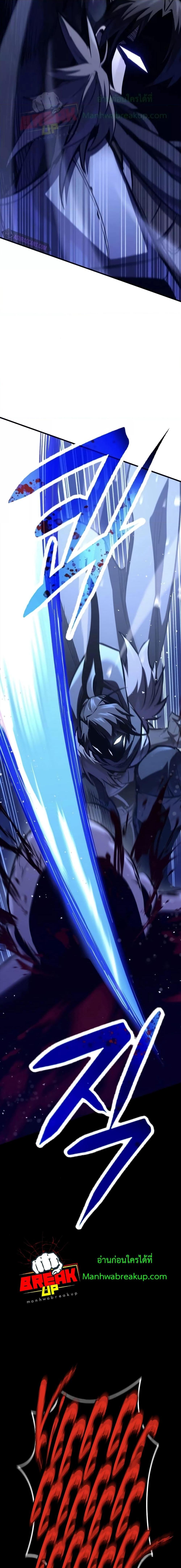 Genius Corpse Collecting Warrior ตอนที่ 15 (26)