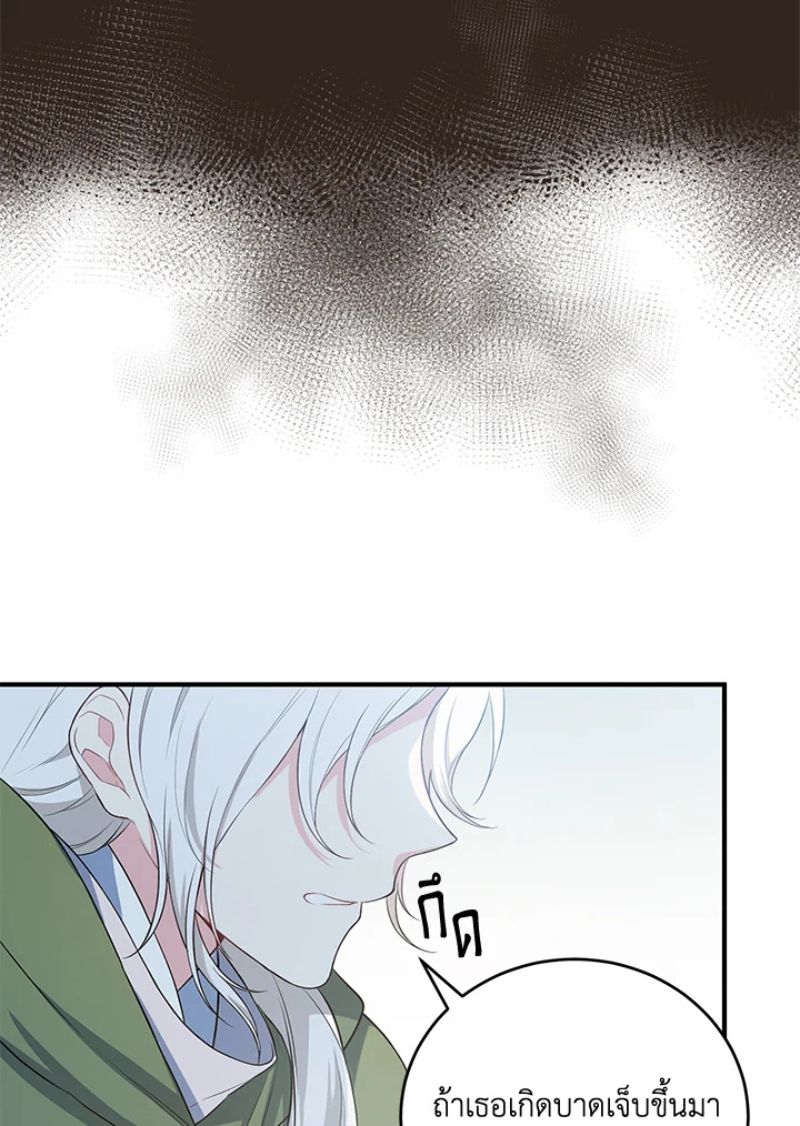 The Female Lead Turn Me into Her New Sister 18 40