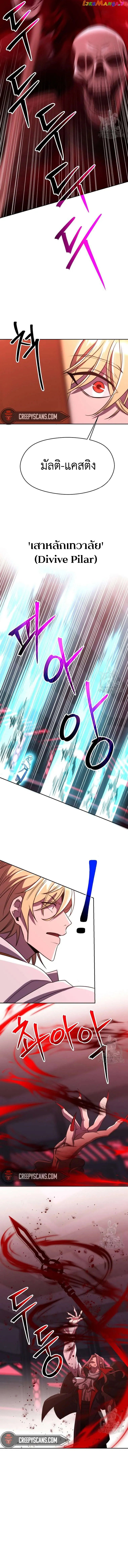 Archmage Transcending Through Regression 83 08