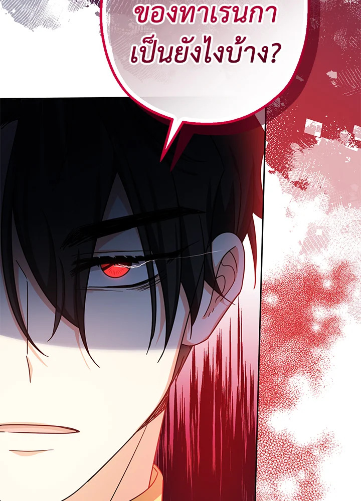 Lord Baby Runs a Romance Fantasy With Cash 20 137