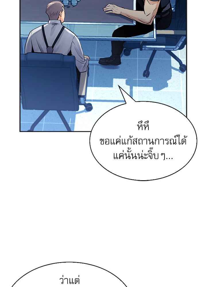 Seoul Station Druid เธ•เธญเธเธ—เธตเน40 (124)
