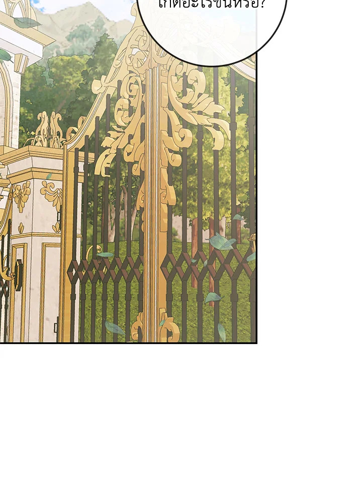 Becoming the Villain’s Family 93 022