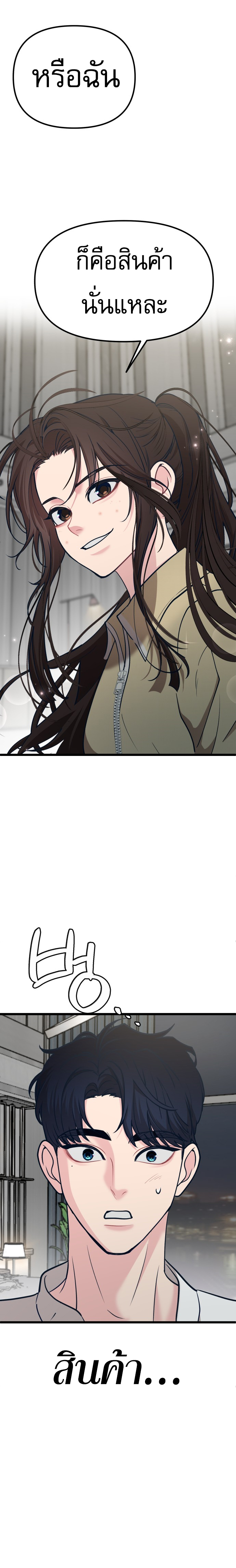 My Favorite Idol 14 18