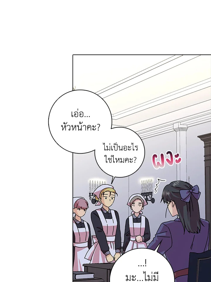 When I Quit Being A Wicked Mother 7 25