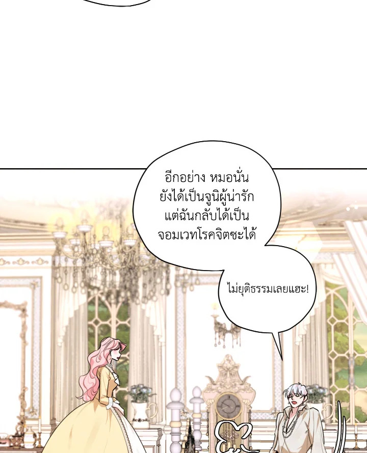 I am the Male Lead’s Ex Girlfriend 77 104