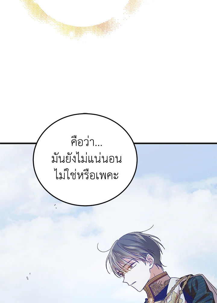 A Way to Protect the Lovable You 89 078