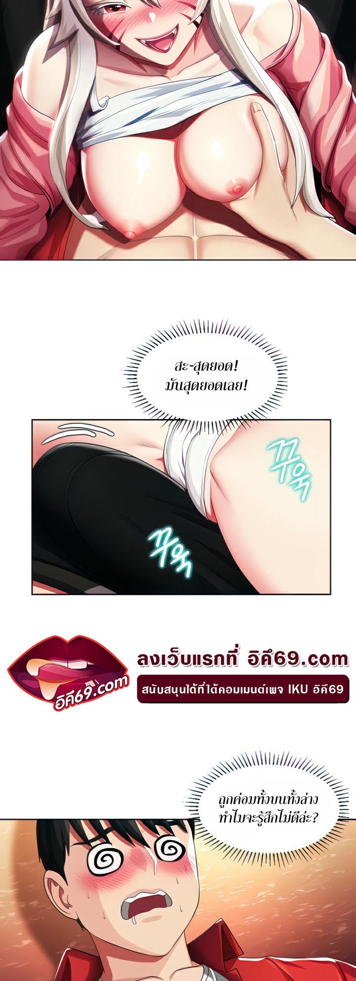 à¸­à¹ˆà¸²à¸™à¹‚à¸”à¸ˆà¸´à¸™ à¹€à¸£à¸·à¹ˆà¸­à¸‡ Sorcery A Yokai Harem 5 17
