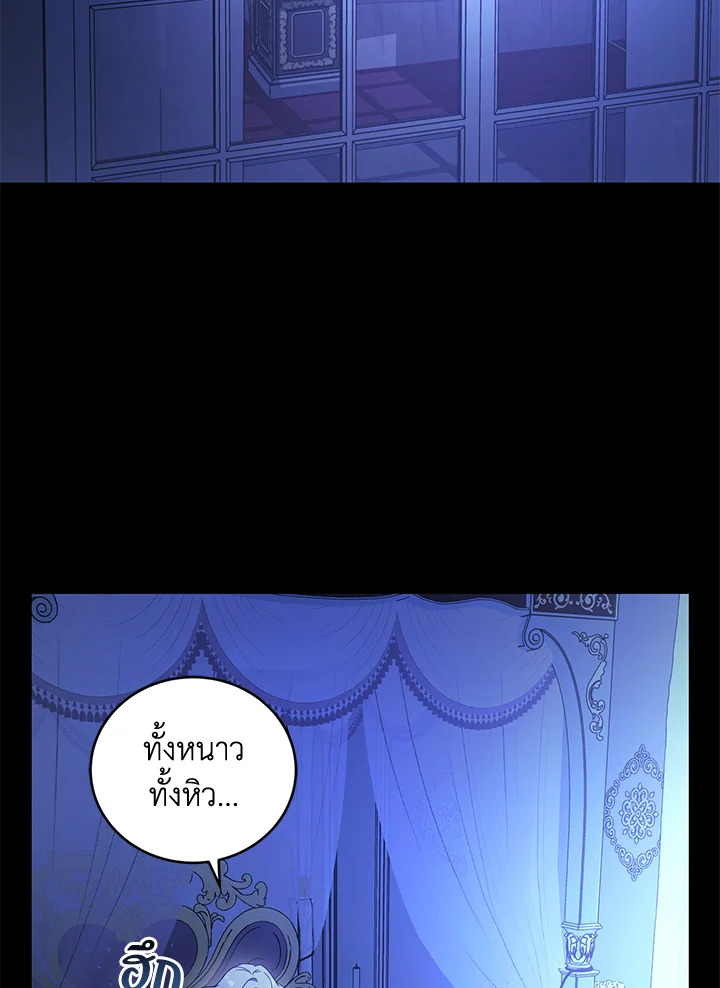 I Plan To Become The Master Of A Stolen Family 6 073