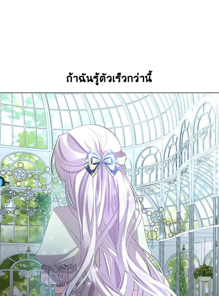 I Won’t Accept Your Regrets 9 047