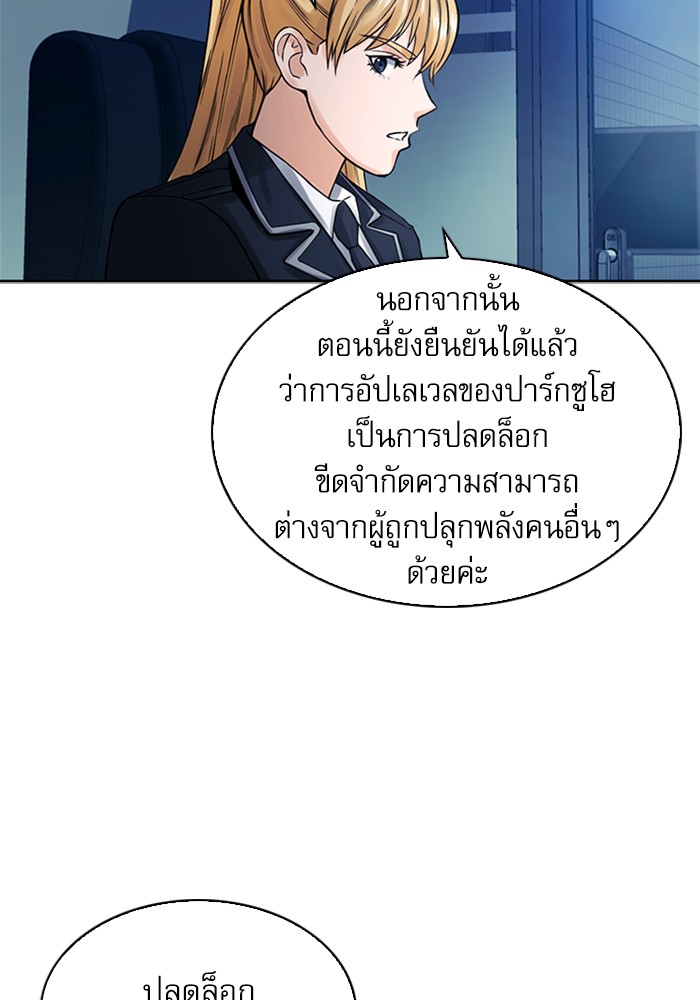 Seoul Station Druid เธ•เธญเธเธ—เธตเน40 (97)