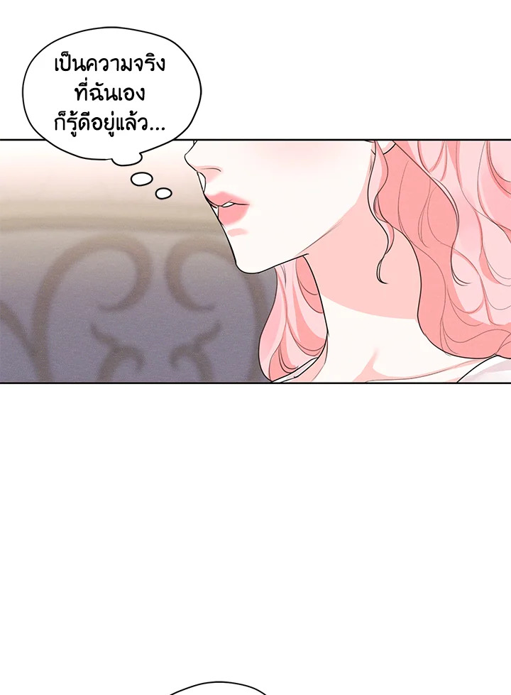 I am the Male Lead’s Ex Girlfriend 25 50