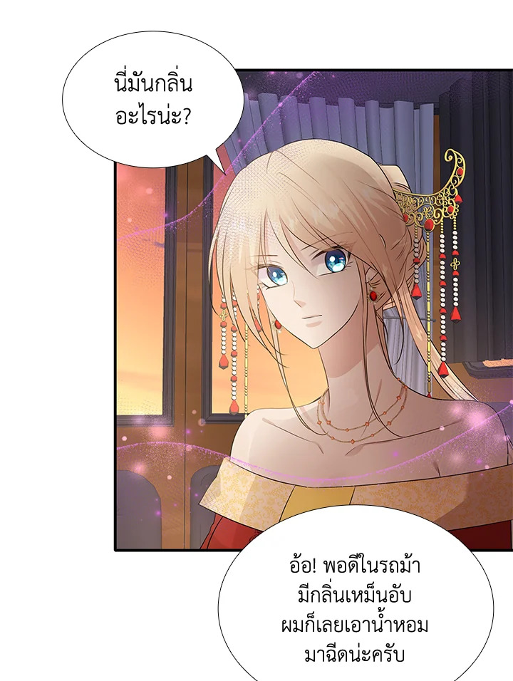 Marriage and Sword 35 47