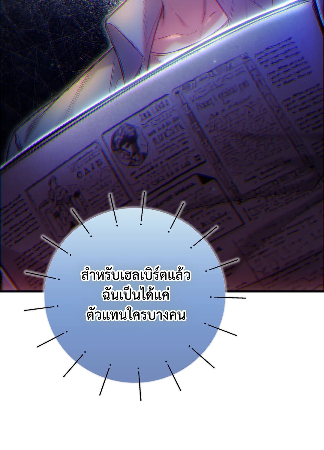 Sugar Rain 37 07