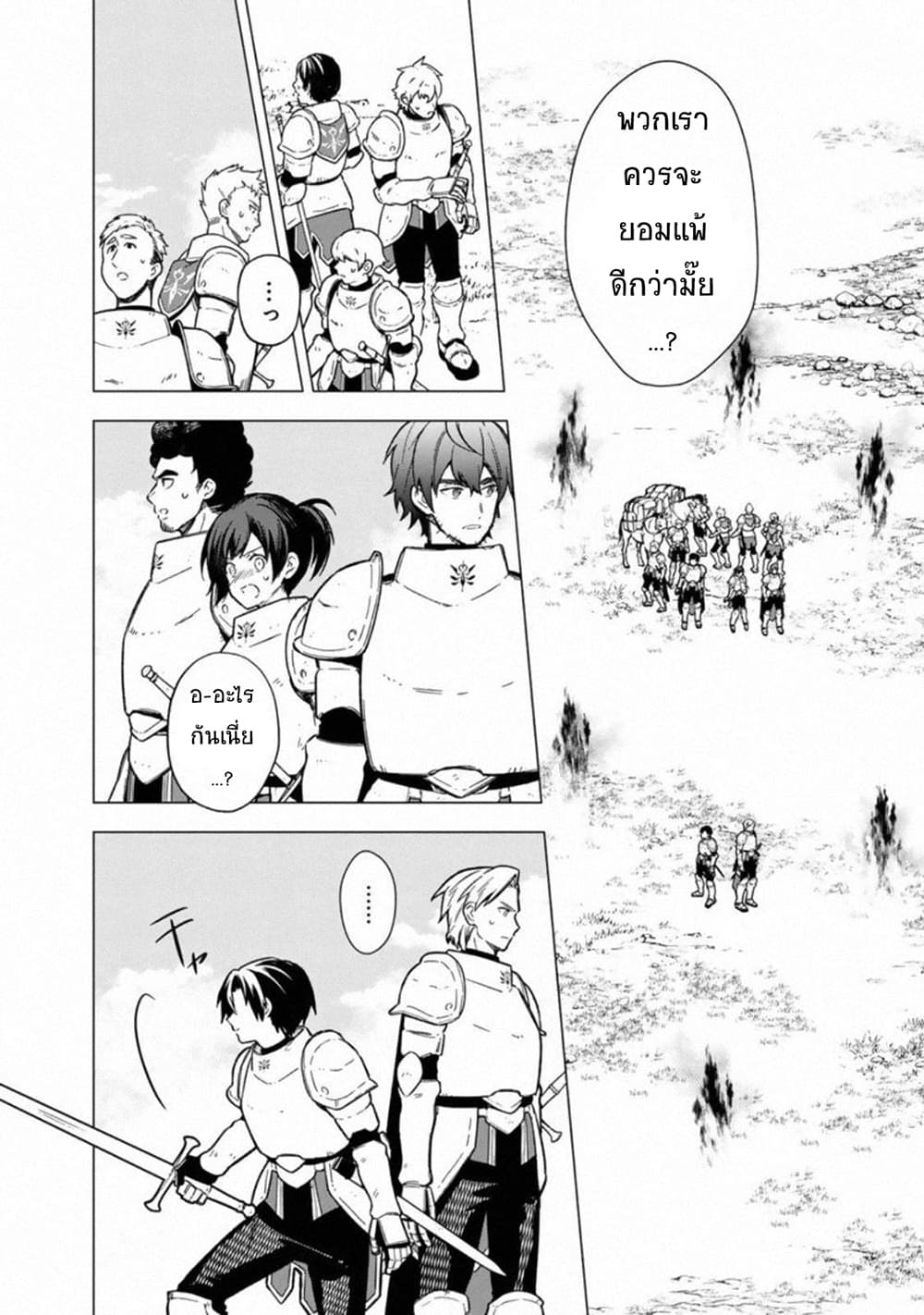 My Death Flags Show No Sign of Ending à¸•à¸­à¸™à¸—à¸µà¹ˆ 37 (7)