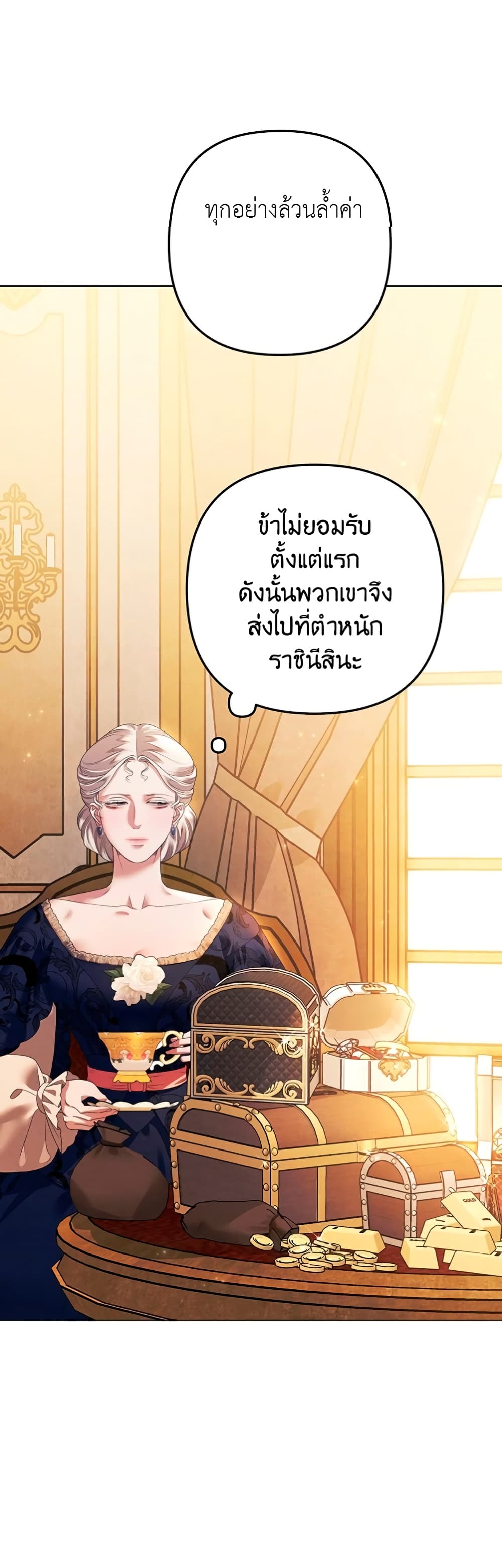 Predatory Marriage à¸•à¸­à¸™à¸—à¸µà¹ˆ 7 (14)