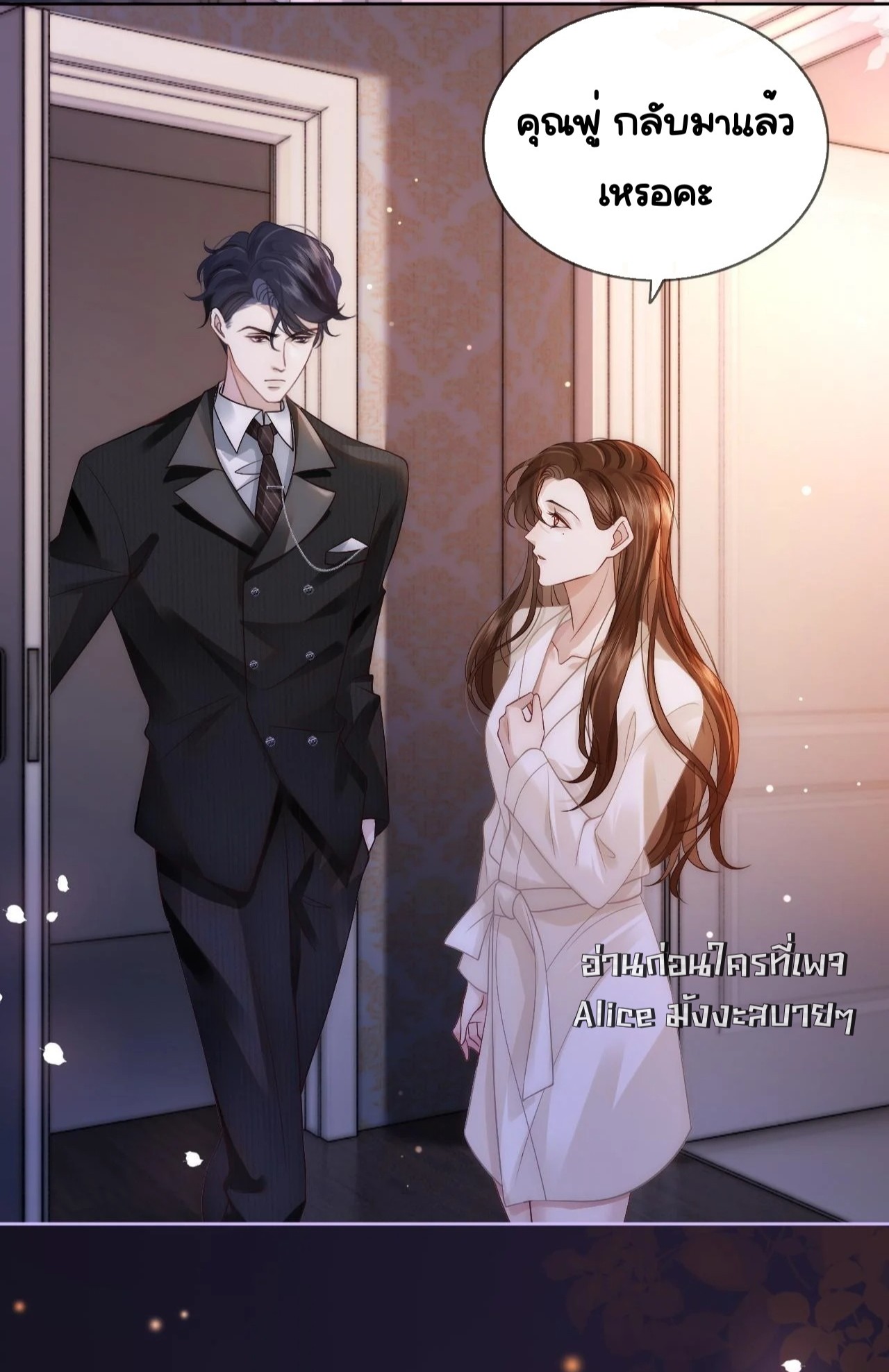 Married Overnight 9 03