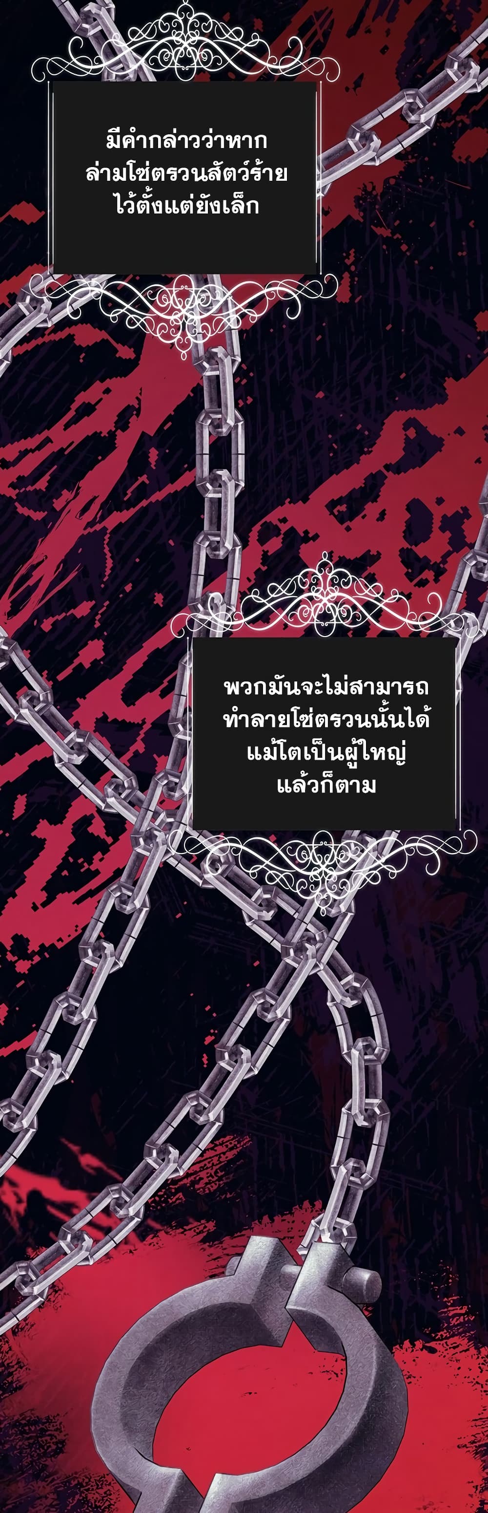 Predatory Marriage à¸•à¸­à¸™à¸—à¸µà¹ˆ 9 (17)