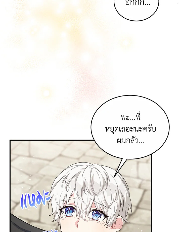 The Female Lead Turn Me into Her New Sister 17 61