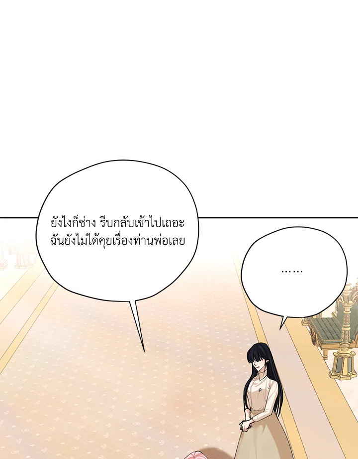 I am the Male Lead’s Ex Girlfriend 59 060